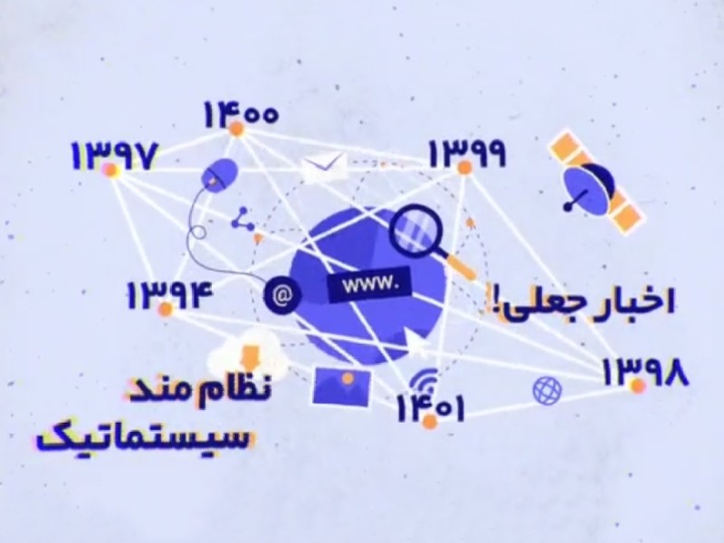 اخبار جعلی 70 درصد بیشتر از اخبار واقعی باز نشر پیدا میکنند